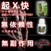 印度綠巨人 小綠瓶 Sikander-E-Azam Plus 陰莖增大增長增長增硬 男性保養 增強膠囊 二次發育 天然草藥無副作用