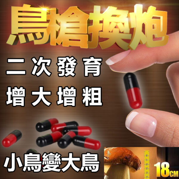 印度綠巨人 小綠瓶 Sikander-E-Azam Plus 陰莖增大增長增長增硬 男性保養 增強膠囊 二次發育 天然草藥無副作用
