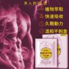 男性持久液 延時濕巾 持久濕巾 延遲射精 口交不麻